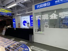 -优购镜仓(六角广场店)