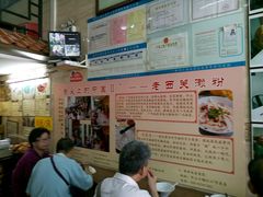 -老西关濑粉(文明路店)