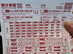 -肥汁米蘭香港米线(长宁来福士店)