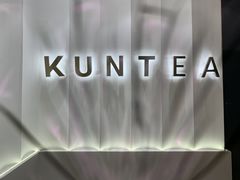 -KUNCHA鲲茶·江西制茶(铜锣湾店)