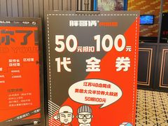 -胖哥俩肉蟹煲(苏州中心店)