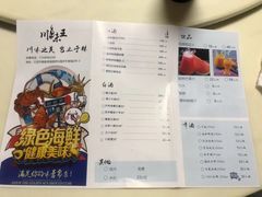 菜单-南海渔家•海鲜•正宗海南菜(海棠湾店)