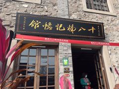 -重庆十八梯传统风貌区