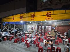 -老财炒饭·熟地蟹·冬瓜蟹