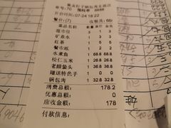 账单-老码头黑皮肘子锅包肉熏酱水饺(文政街店)