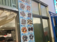 门面-八方海味餐厅