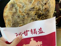 梅干菜锅盔-阿甘锅盔(中关村食宝街店)