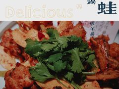 干锅牛蛙-韵秋荷(宝山龙湖天街店)