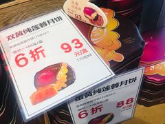 -采蝶轩(翠华店)