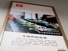 -斯丹姜母鸭·古法干香(田安南路店)