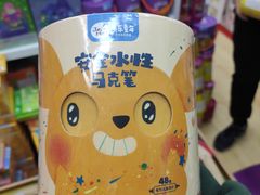 -百荣世贸商城