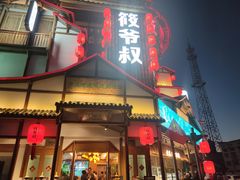 门面-筱爷叔·上海传统手工菜(玉树路店)