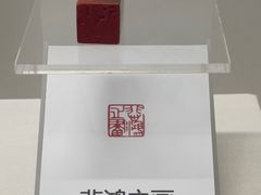 -徐悲鸿纪念馆