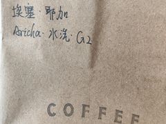 -舊新事咖啡NOTHING NEW COFFEE