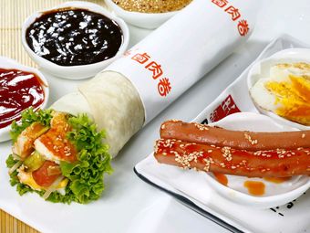 阿哥卤肉卷(文化路店)