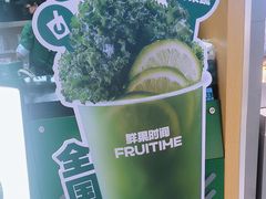 -鲜果时间·果蔬茶(赛格负二层店)