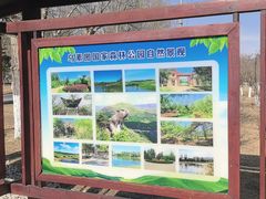 -乌素图国家森林公园