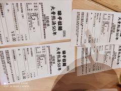 -味千拉面(郑州杉杉奥特莱斯购物广场店)