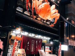 -蟹料理 北海道かに将軍(札幌本店)