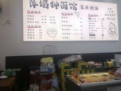 -萍姨抻面馆·鸡架冒菜(清湖店)