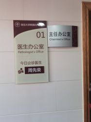 -复旦大学附属妇产科医院(黄浦院区)