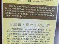 -毛华美食(清扬路店)