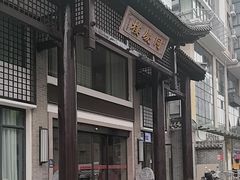 -同庆楼(大钟寺店)