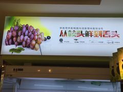 -鲜丰水果(番禺路店)