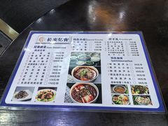 -长安忆食(集贤店)