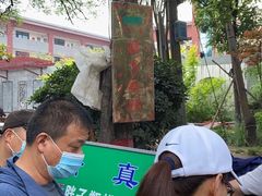 -马文章胖子甑糕(洒金桥店)