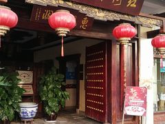 门面-红河印象美食文化酒楼(强盛路店)