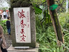 -泸州老窖景区