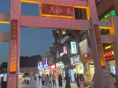 -东西巷