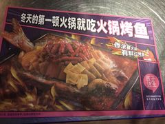 -匠子烤鱼(桫椤湾店)