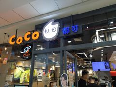 -CoCo都可(秀英万达店)