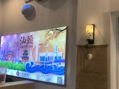 -一杯潮茶·专注潮汕茶饮(十二中创始店)