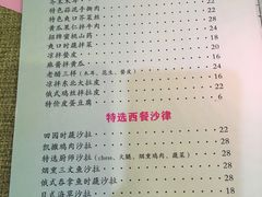 -桃子餐厅·天津菜(红星路直营店)
