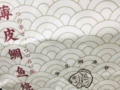 -粉粉乐鲷鱼烧(美罗城店)