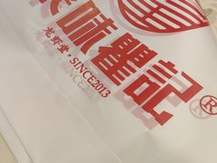 -聚味瞿记·龙虾堂(坡子街店)