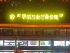 -HIB HUB公社(解放西路店)