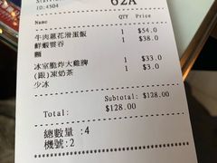 账单-深仔记茶餐厅(亚士厘道店)