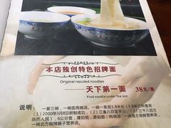 -天下第一面(大雁塔北广场店)