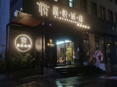 门面-鑫悦诚府·新鲁菜·烧烤餐厅(趵突泉店)