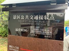 -茅山东方盐湖城景区