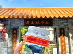 门面-周大娘牛乳(旧寨古村总店)