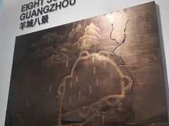 -广州市城市规划展览中心