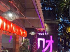 -牛焱·和牛烧肉(五大道店)
