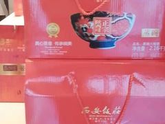 -春发生饭店·非遗(南院门店)
