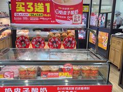 -味多美蛋糕(安定门店)