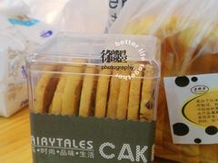 -法滋瑞烘焙(沈家门店)